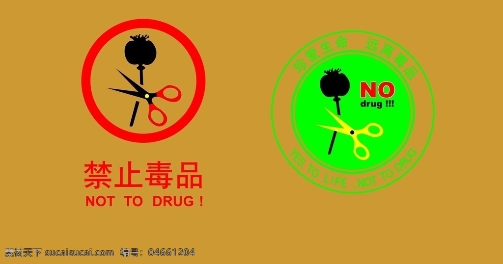 禁止毒品标志 标语 矢量素材 禁止标志 毒标志 展板 毒品 公害 矢量图 禁止毒品 logo设计
