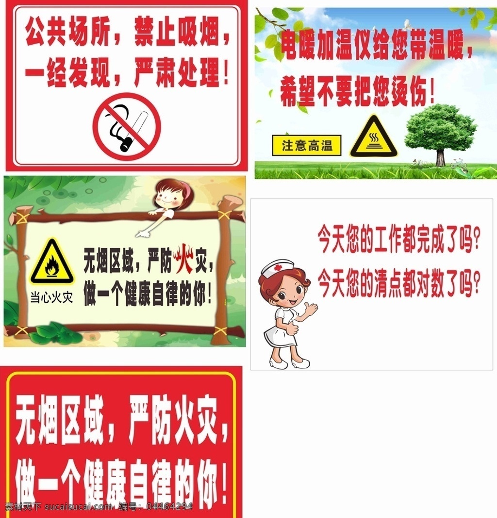 禁止吸烟 禁止 吸烟 小护士 无烟区 蓝天 小孩 边框 标识 标志图标 公共标识标志