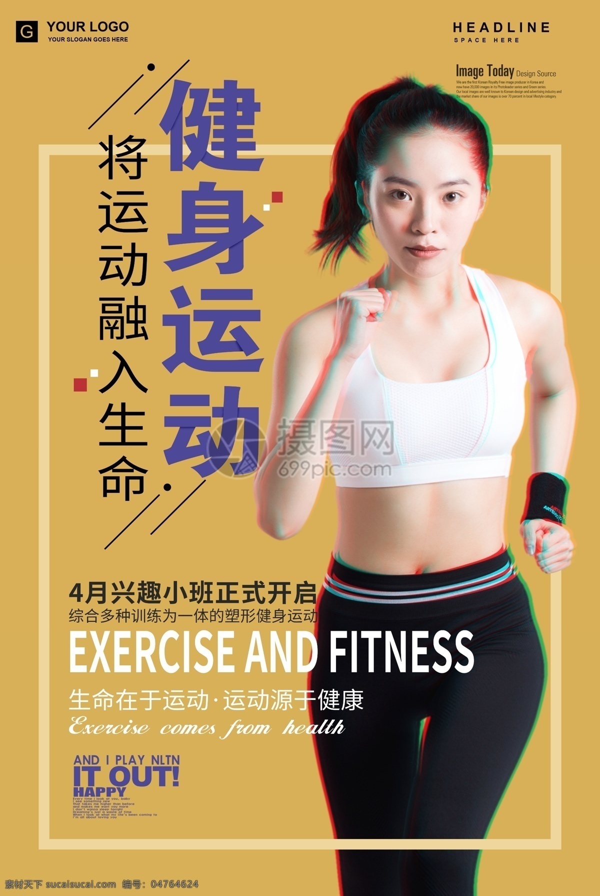 创意 健身 运动 奔跑 海报 女性 健康 减脂 瘦身 运动健身海报 女性健身海报 健身宣传单 运动健身 跑步