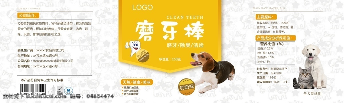 宠物食品 瓶 帖 包装设计 简约时尚 矢量图 浅色背景 食品瓶帖设计 狗