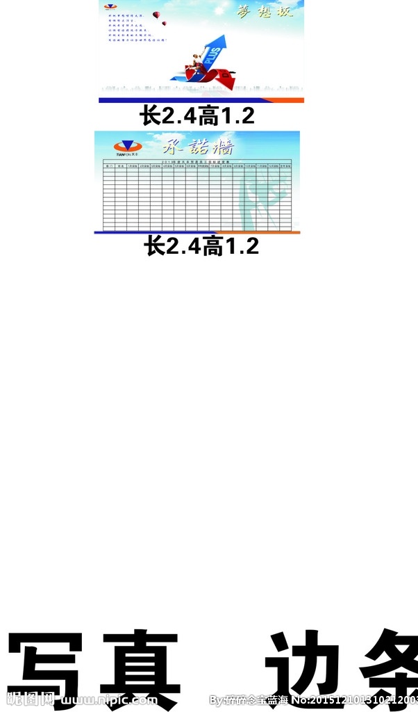 承诺墙 梦想板 梦想 蓝色 大海 矢量素材 模板下载 企业文化墙 模版 文化墙 文化墙模版 展板模板 矢量 展板背景