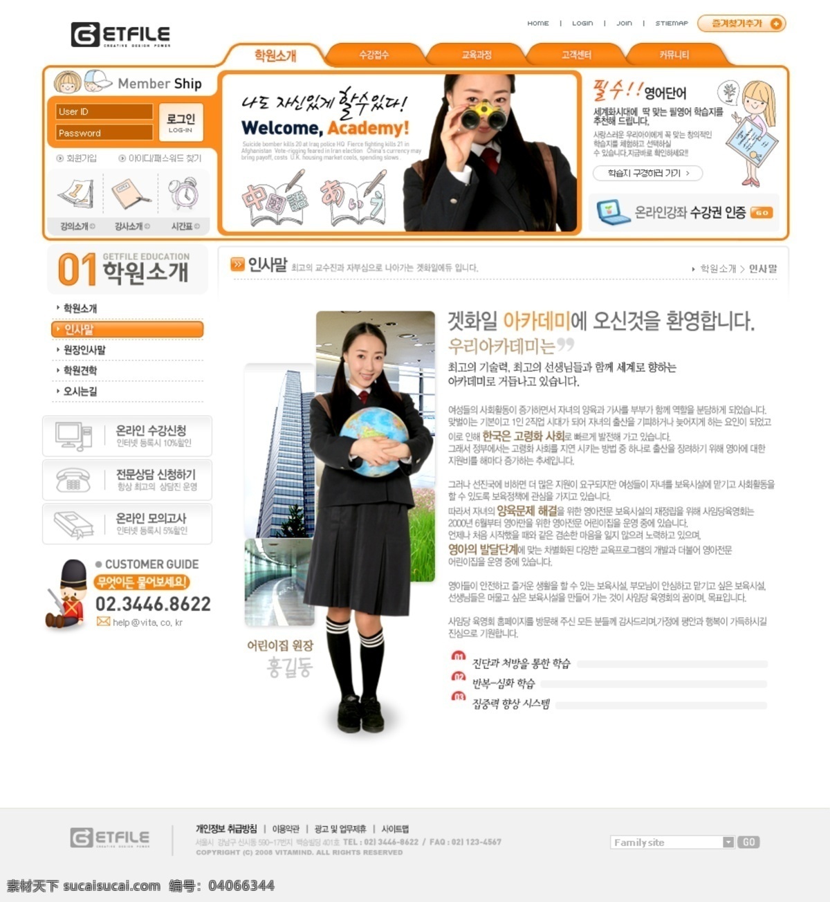 韩国 学 妹 在线 网页模板 7psd 迷谙咄衬 网页素材
