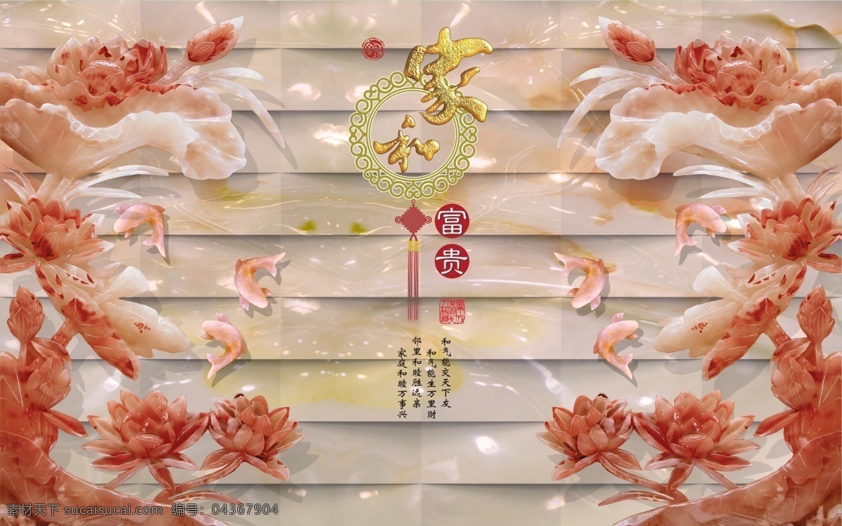 秋色 风景 玉雕 时尚 背景 墙 设计素材 电视 红色 花卉 中国 风格 大气 玉石 雕刻
