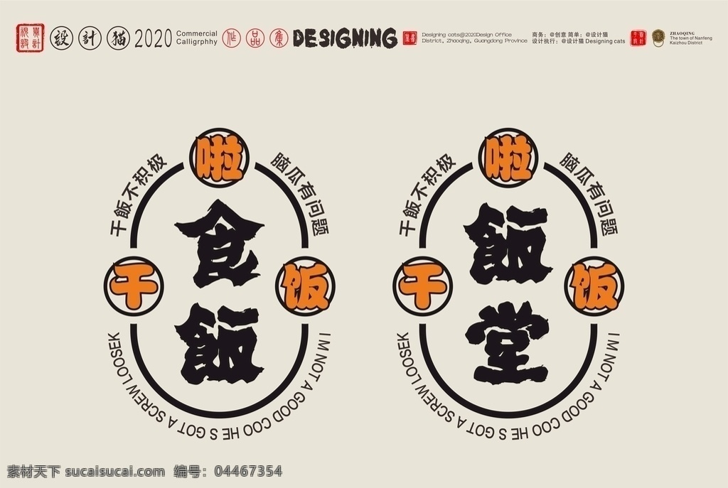 干飯素材图片下载-素材编号04467354-素材天下图库