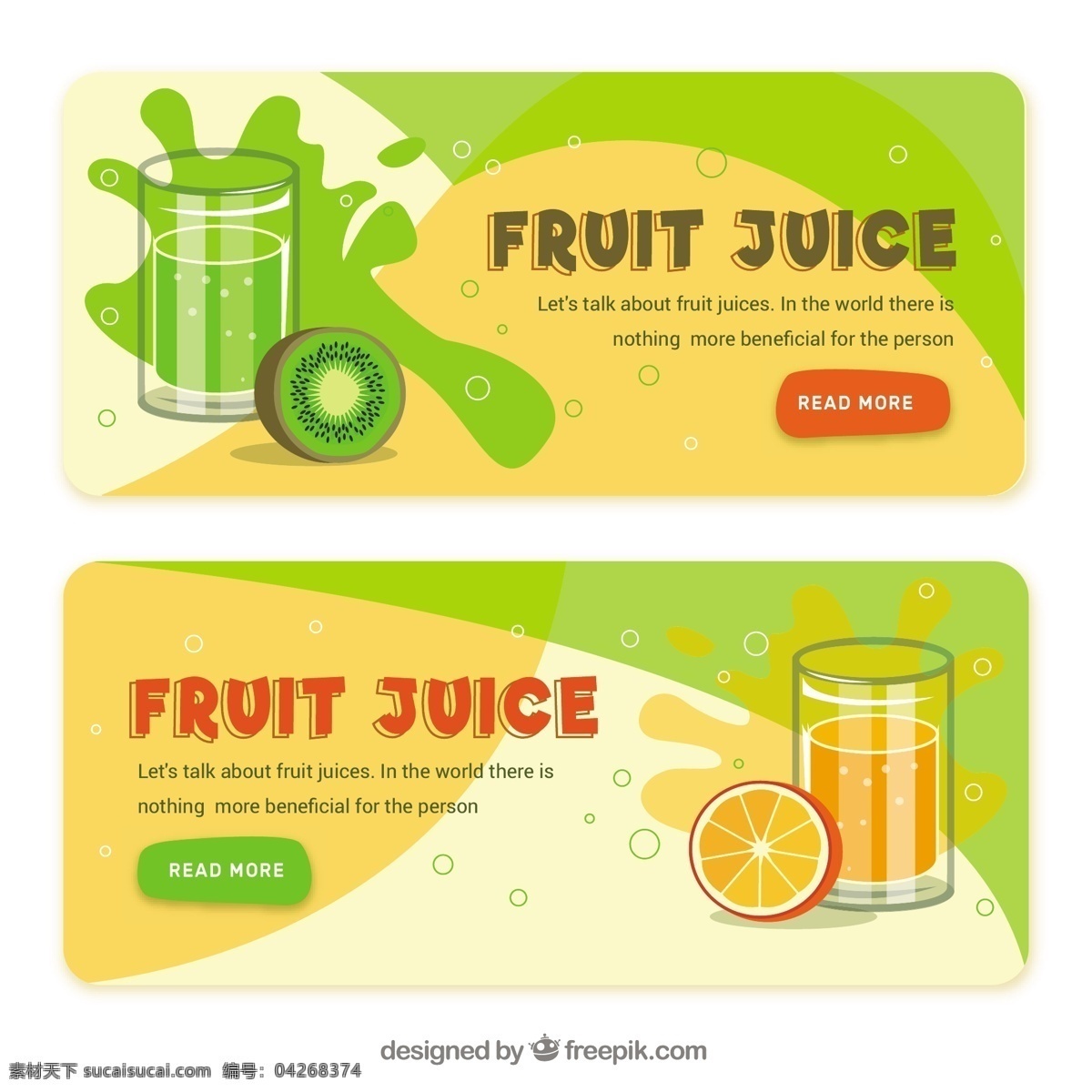 绿色 橙色 果汁 图案 广告 背景 果汁图案 广告背景