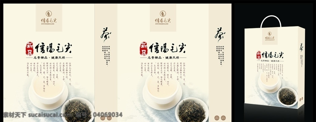 茶叶 手提袋 茶道 茶文化 版式 效果图 包装设计