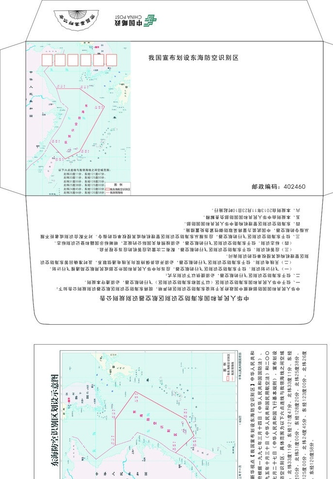 邮封 军事邮封 军事 邮 封 cdr文件 包装设计 矢量