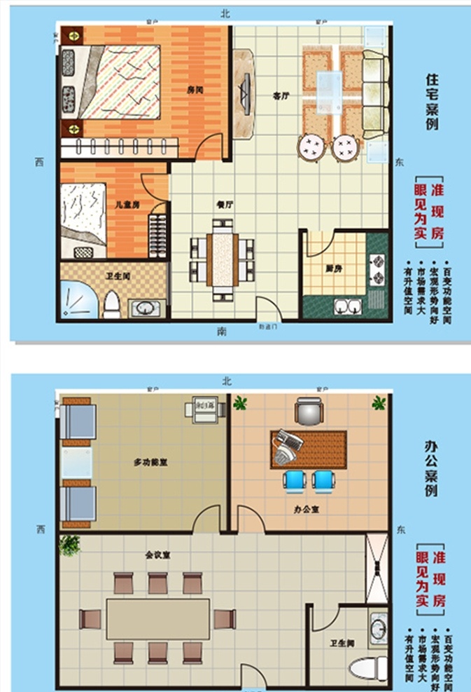 房屋平面图 公寓平面图 装修案例 矢量图 平面图 室内广告设计