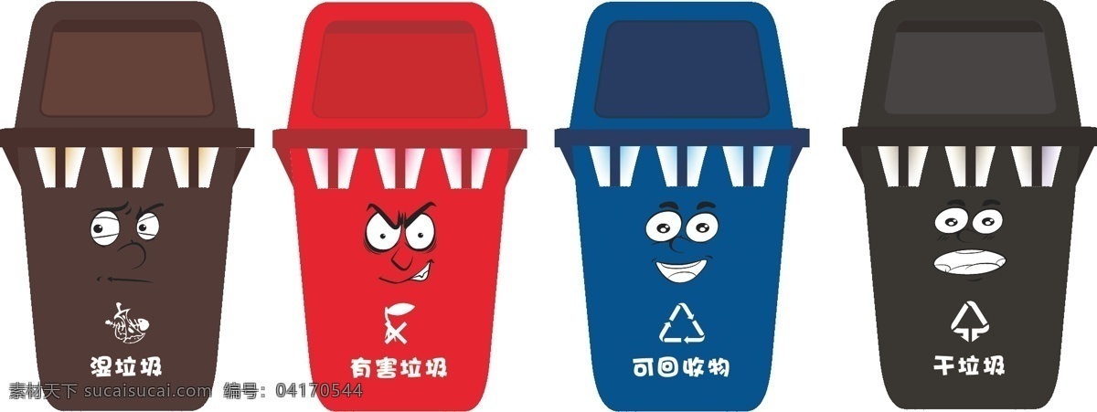 卡通垃圾桶 垃圾桶 可爱垃圾桶 垃圾四分类 垃圾分类 垃圾桶素材 可回收物 湿垃圾 干垃圾 有害垃圾