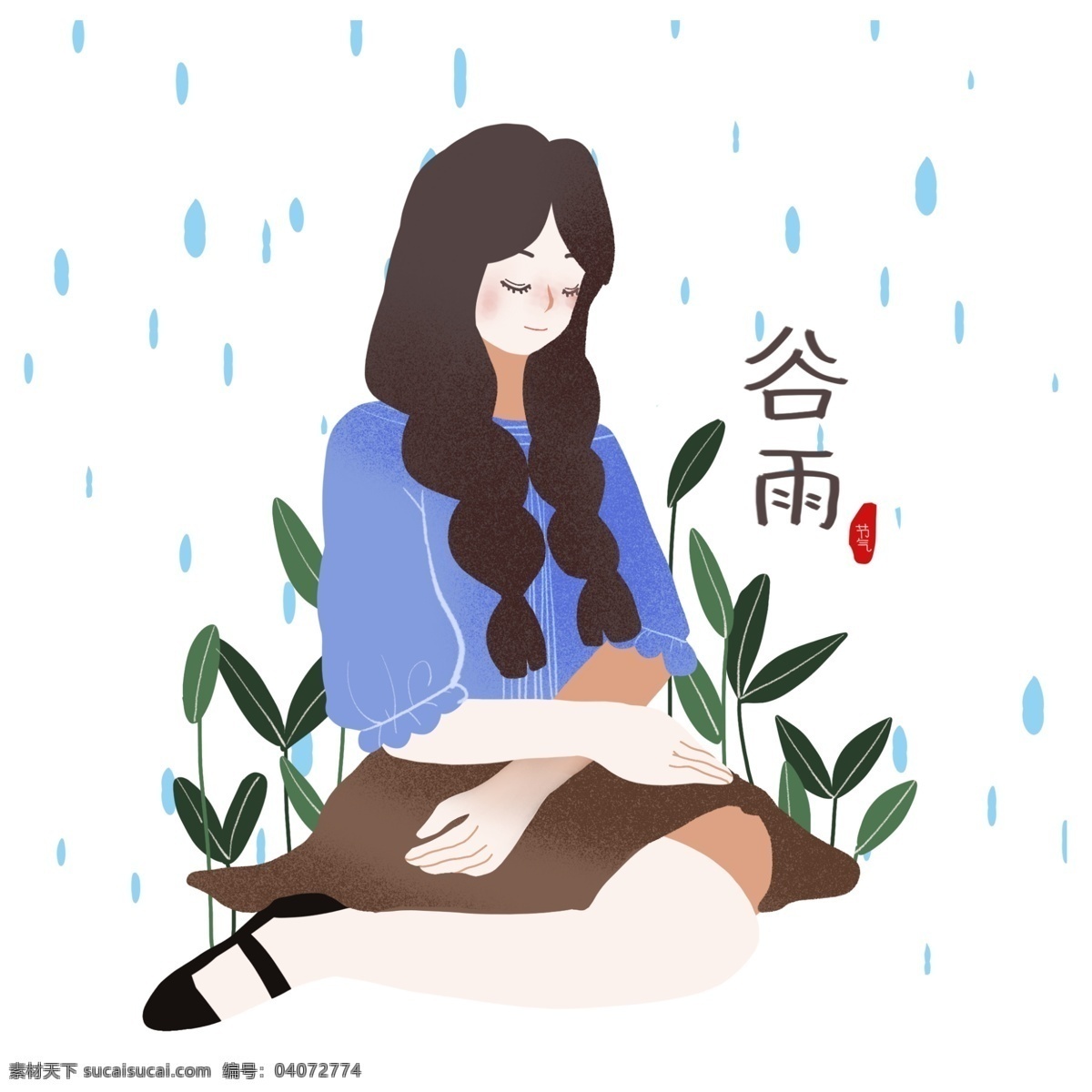 谷雨 绿植 卡通 插画 绿色的植物 卡通插画 谷雨插画 下雨 二十四节气 节气 节日 漂亮的女孩