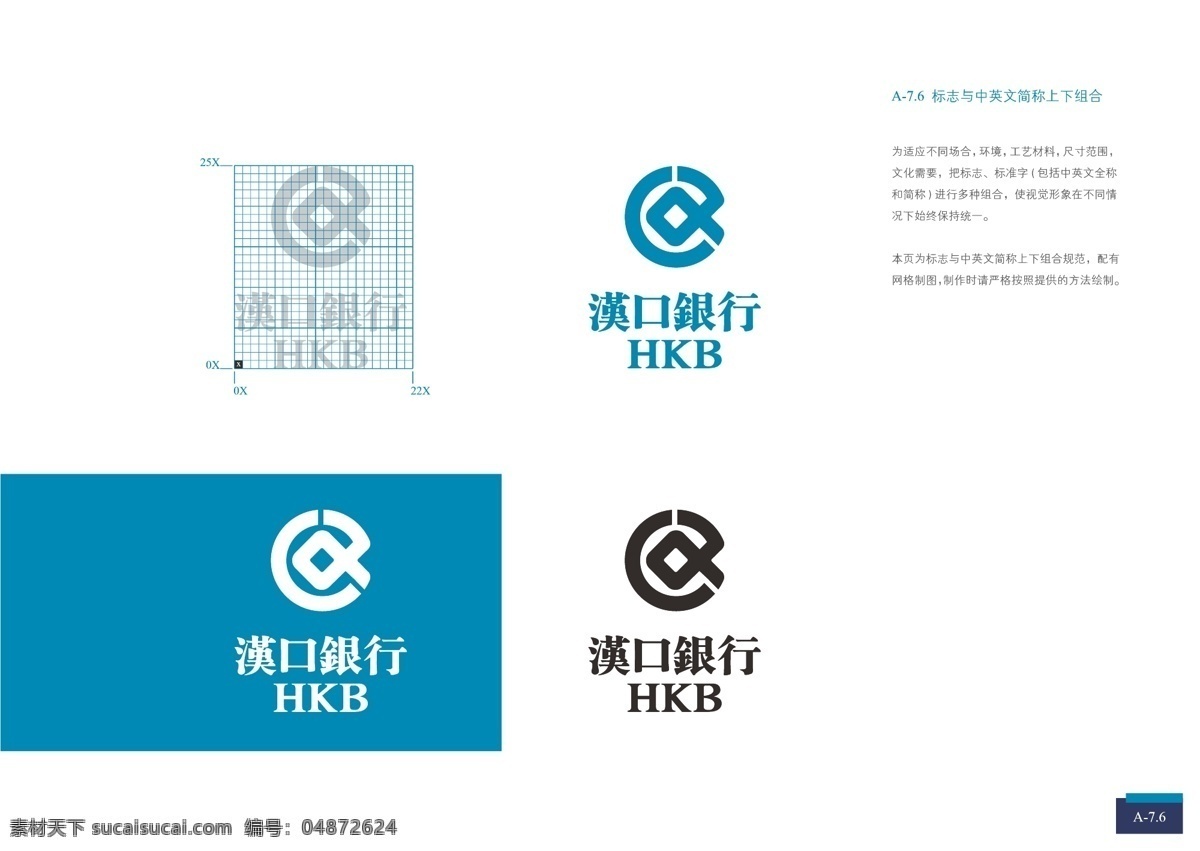 汉口银行标志 汉口银行 汉口银行vi 汉口 银行 logo 标示 系统 vi设计 矢量