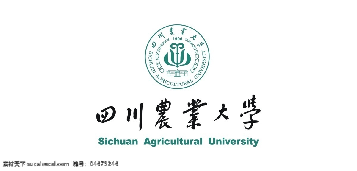 四川农业大学 标志 四川农业 大学标志 四川 农业大学