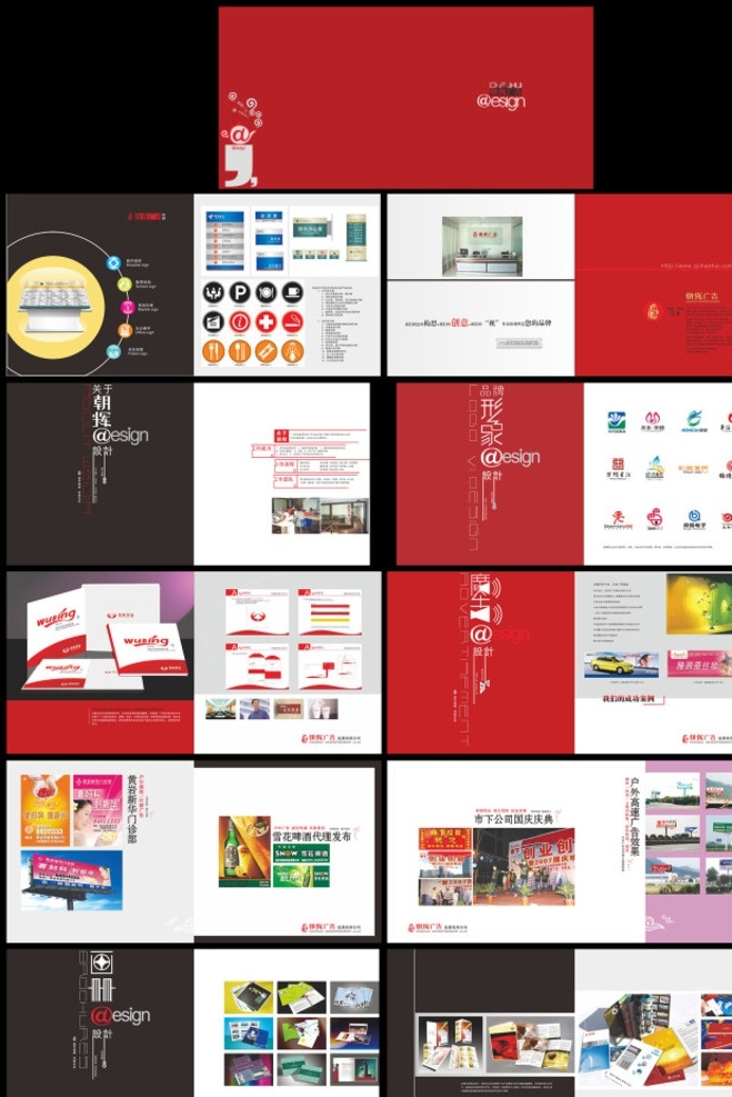广告公司画册 策划画册 传媒画册 红色画册 地产画册 高档画册 企业画册 画册设计