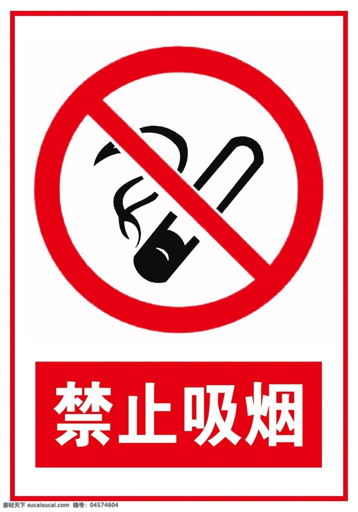 禁止吸烟标志 禁止吸烟样式 禁止吸烟模版 禁止吸烟牌 温馨提示标牌 温馨提示 请勿吸烟 请勿吸烟标志 请勿吸烟样式 请勿吸烟模版 请勿吸烟牌 广告设 公共标识 标志图标 公共标识标志