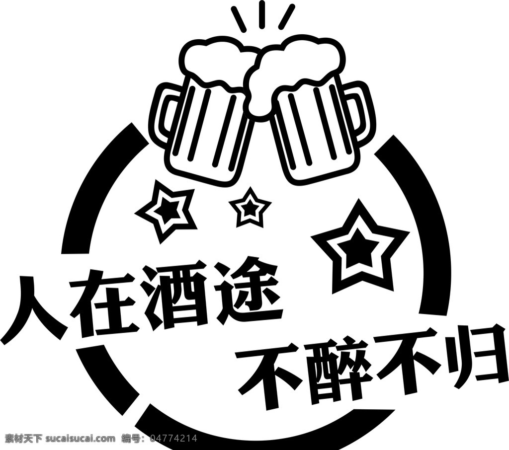 啤酒图标图片 人在酒途 不醉不归 啤酒杯图标 手绘酒杯 手绘啤酒 矢量酒水 啤酒节 图标