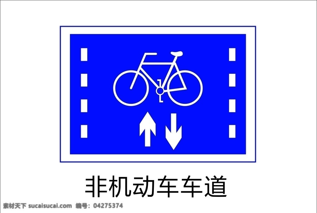 非机动 车道 图标 绘制 非机动车道 自行车 图标设计