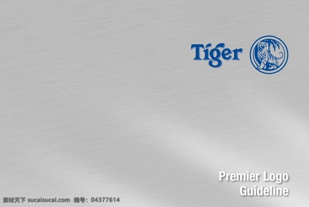 虎牌 啤酒 logo tiger 虎牌啤酒 飲料 logo设计 pdf