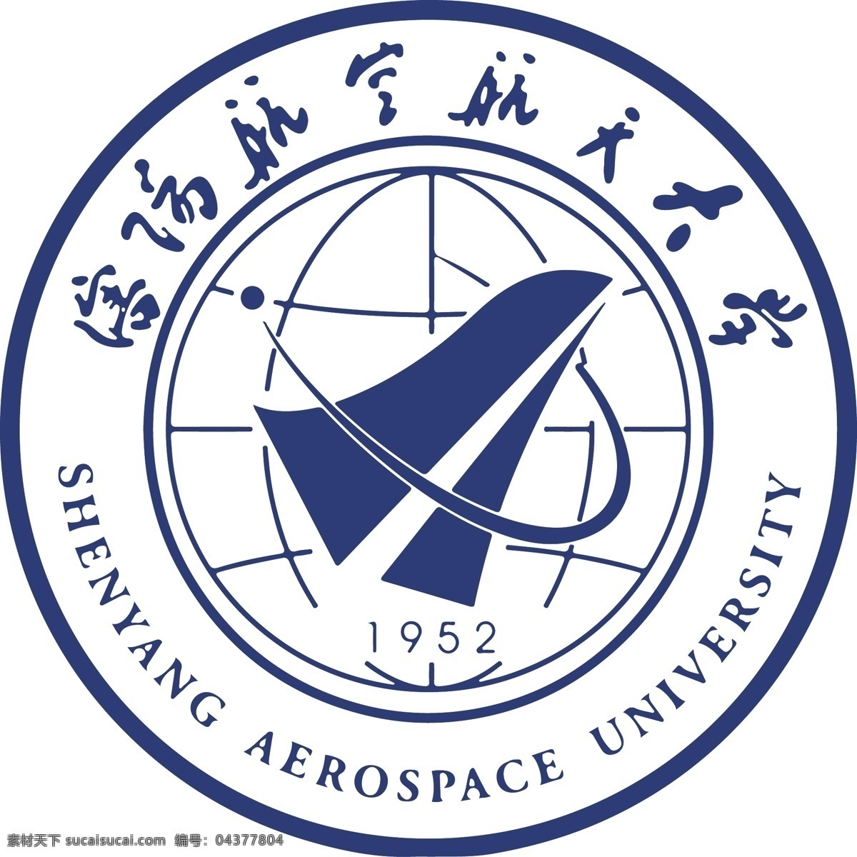 沈阳 航空航天 大学 标志 logo 沈航 航空 校 标