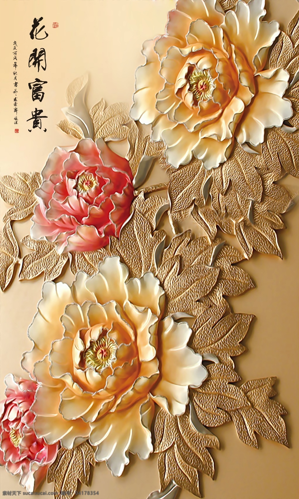 高清花开富贵玉雕牡丹玄关壁画素材图片下载-素材编号04178354-素材天下图库