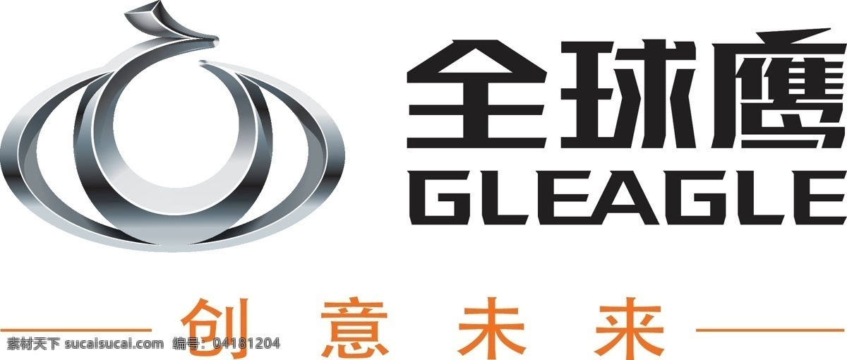 logo 标识标志图标 标志 企业 熊猫 矢量 全球鹰 标版 模板下载 logo标版 吉利 gx2 创意未来 psd源文件 文件 源文件