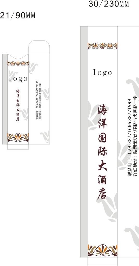 牙签套 筷套 筷套设计 包装设计 矢量 花纹 纯白色底纹