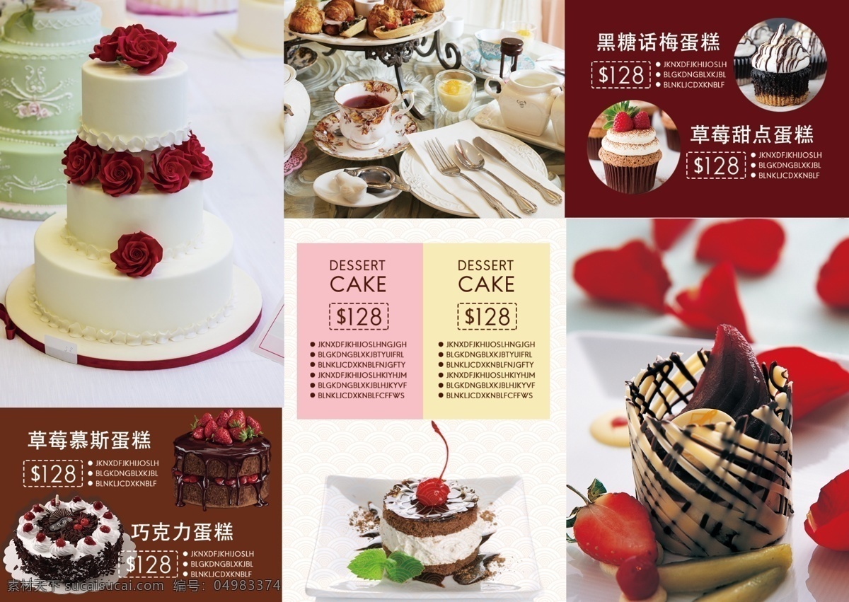 蛋糕 菜单 三 折页 三折页 宣传单 甜点 草莓 巧克力 美食蛋糕 美食设计 菜单三折页 三折页设计