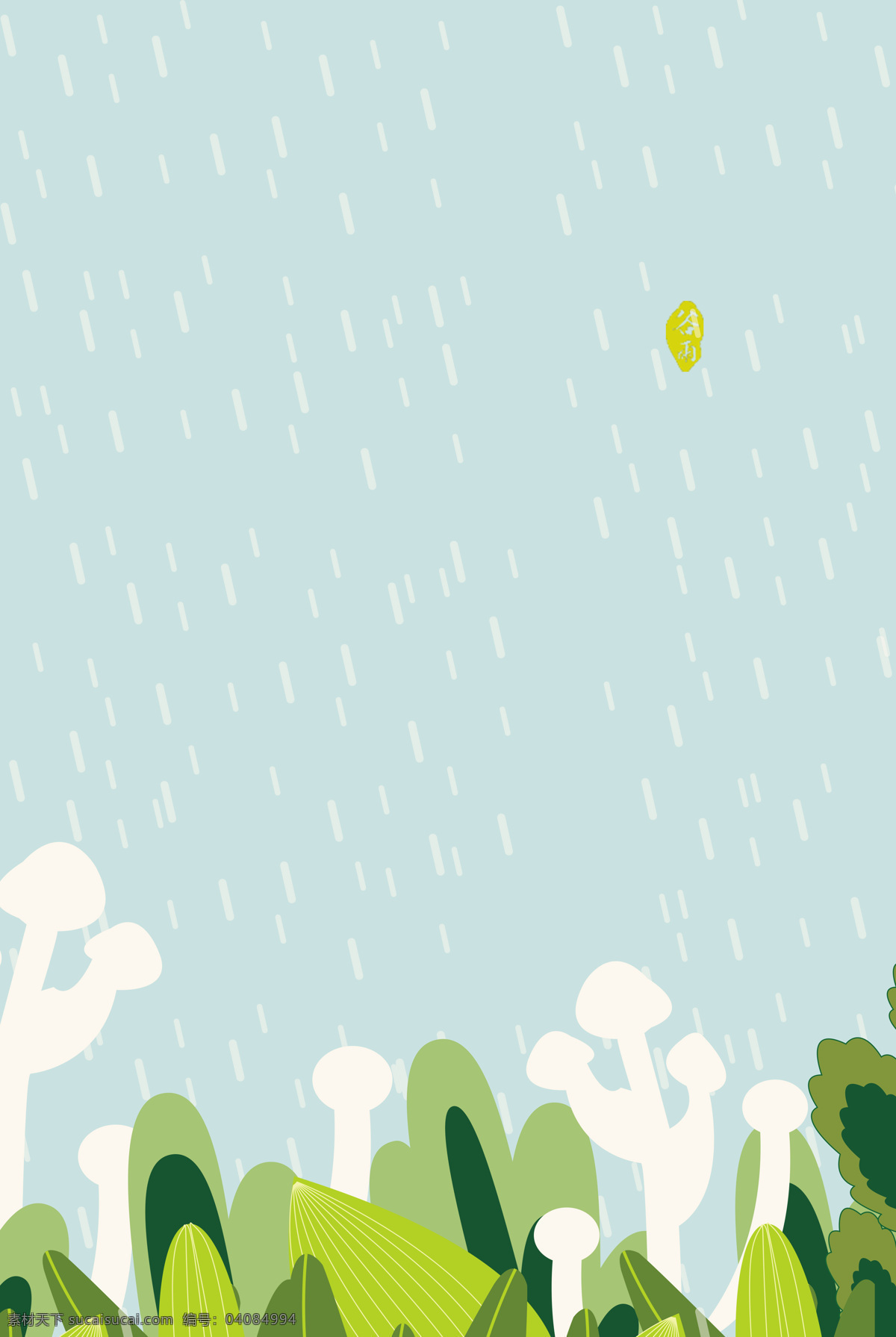 手绘 卡通 绿色 谷雨 背景 扁平 二十四节气 节气