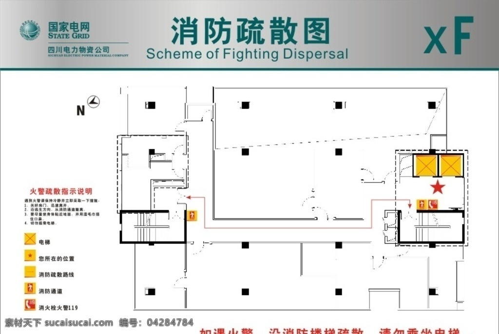 国家 电网 消防 图 通道 矢量图