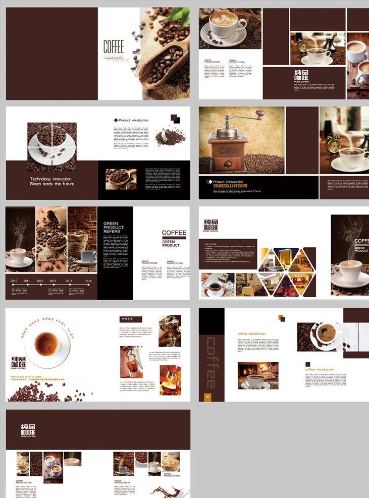 咖啡画册 咖啡 美食 甜点 高档 画册 宣传册 美食画册 画册设计
