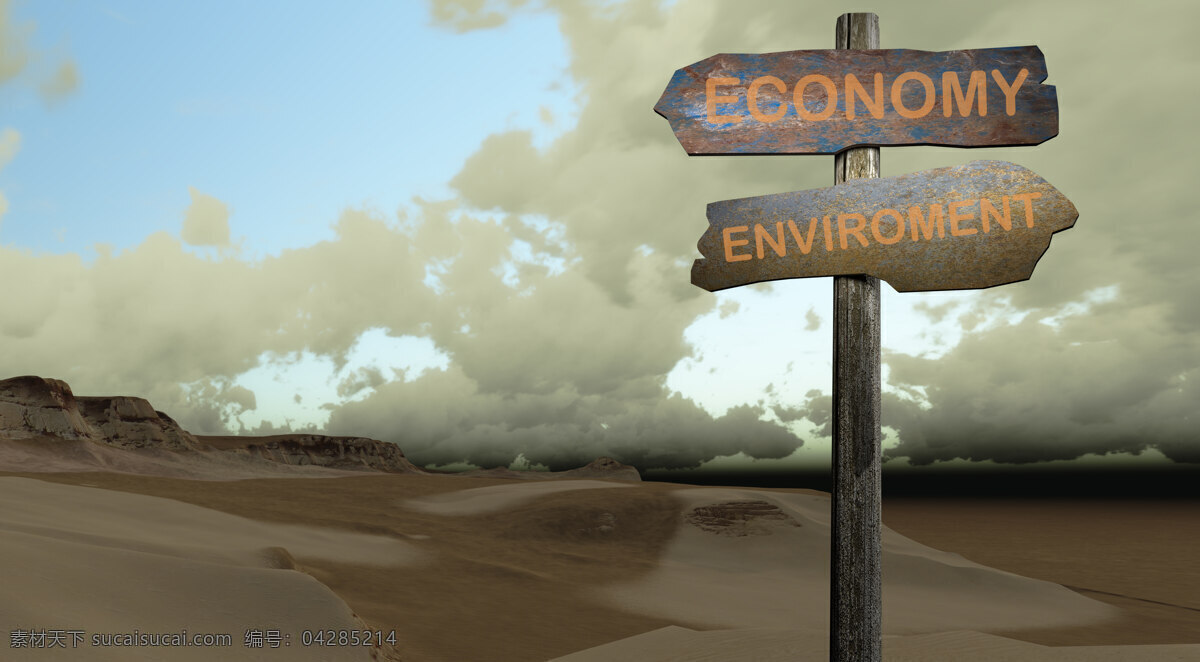 经济 环境标志 方向 生物世界