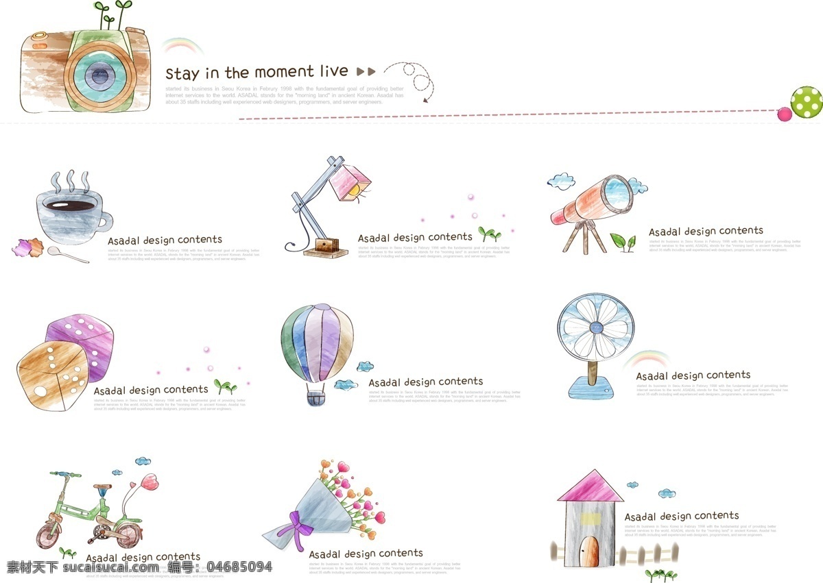 网络 小 图标 车 电风扇 网络小图标 自行车 矢量图