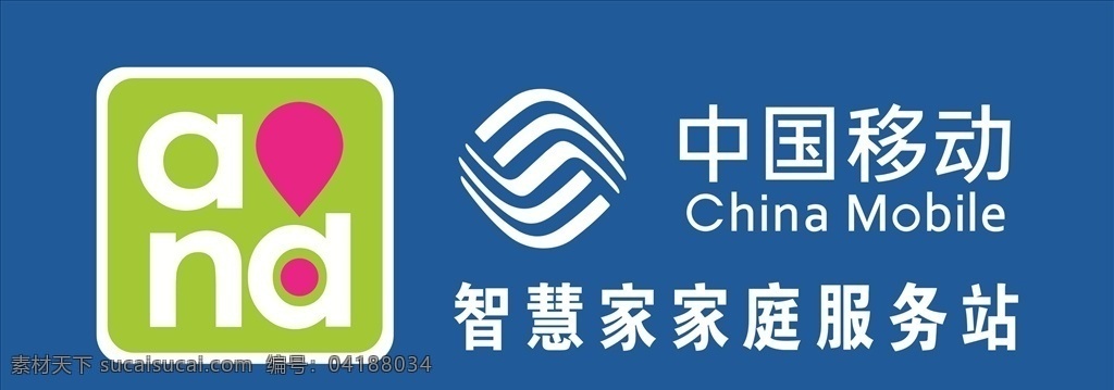 中国移动标志 中国移动 标志 移动 网络