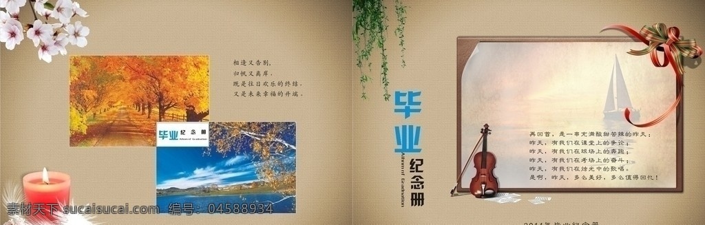 毕业 纪念册 封面 蜡烛 花朵 海水 船 小提琴手 柳条 枫树 白云 画册设计 矢量