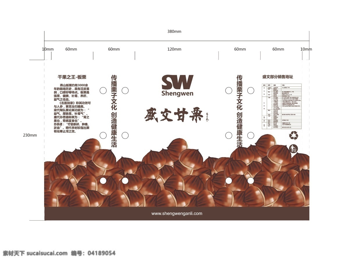 盛 文 栗子 袋 包装 盛文甘栗 袋子包装设计 栗子文化 矢量栗子效果 矢量 图 背景 ai矢量文件 手提袋素材 包装设计