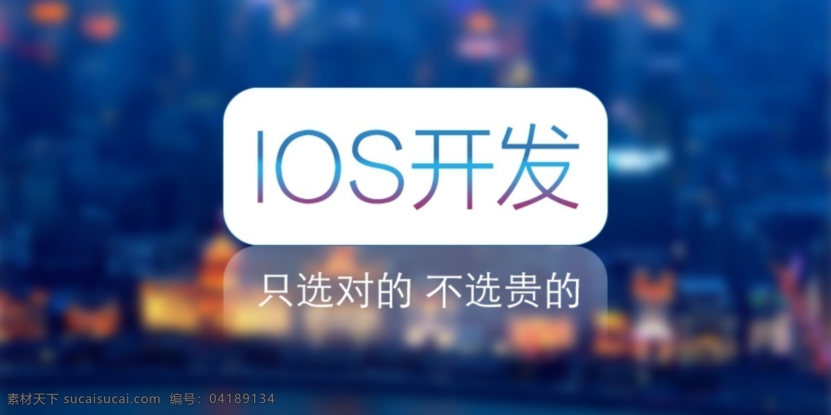 banner 图 ios 广告 网页素材 网页模板