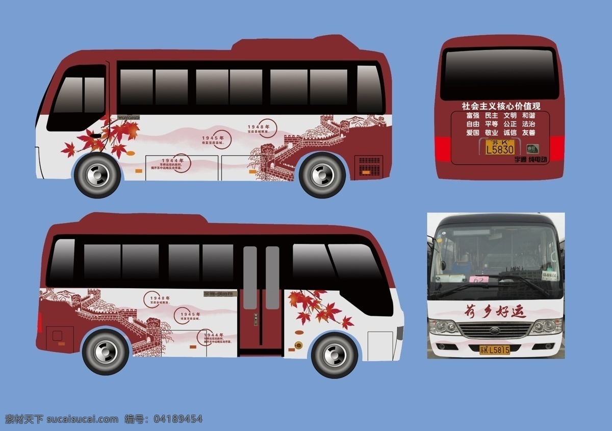 红色 公益 文化 公交车 广告 红色公益广告 公交车广告 枫叶 长城 核心价值观