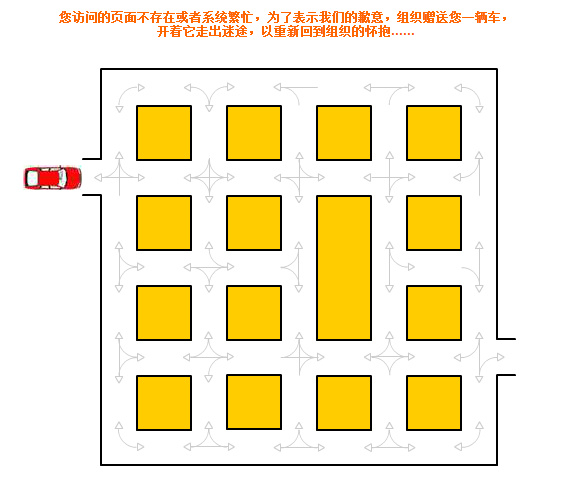 出错 页面 小车 出错页面 小游戏 网页素材 网页界面设计