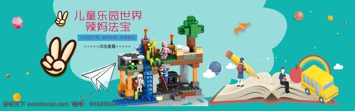 儿童玩具 玩具 乐高 蓝色 卡通 banner 分层