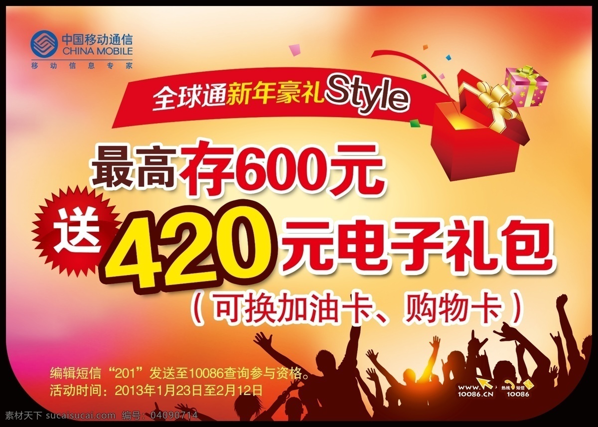 吊旗免费下载 促销 吊牌 吊旗 新春海报 新春好礼 新年吊旗 海报 新春送大礼 促销海报