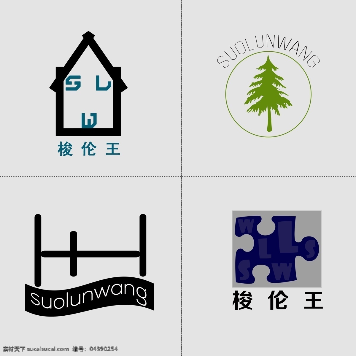 梭 伦 王 家具 logo 绿色 环保 小设计之 标志图标 企业 标志 灰色