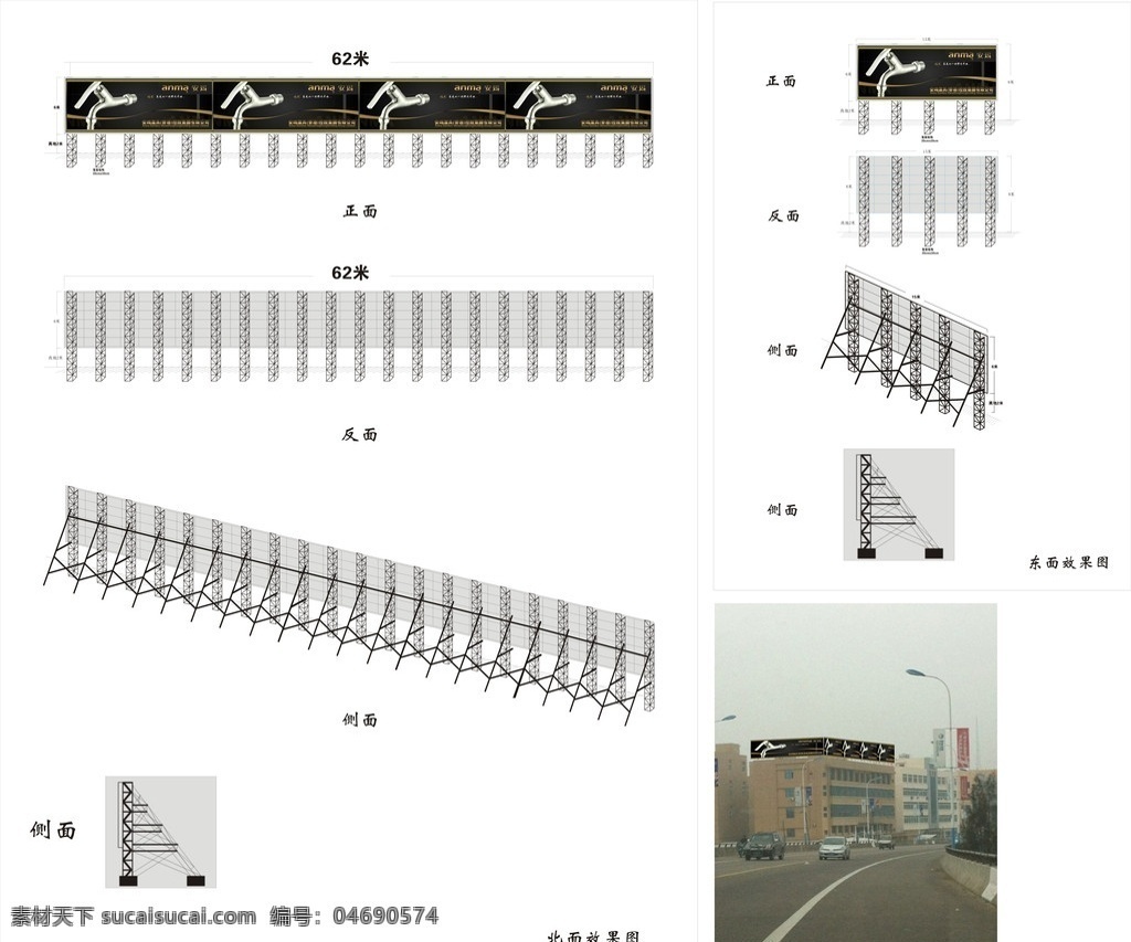 户外广告 效果图 巨型 广告牌 结构图 巨型广告牌 广告牌结构图 钢架结构图 钢架 结构 广告设计模板 国内广告设计 矢量