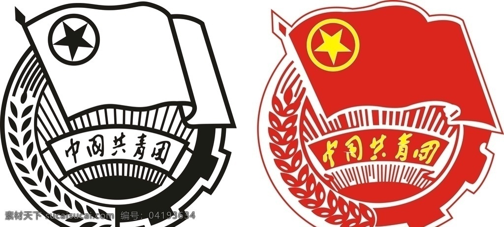 中国共青团 logo 公共标识标志 标志图标