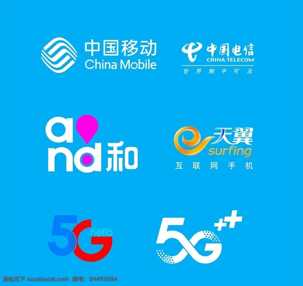 移动5g 联通5g 电信5g图 中国电信标志 5g 电信5g 电信招牌 电信标志 电信 标志图标 企业 logo 标志