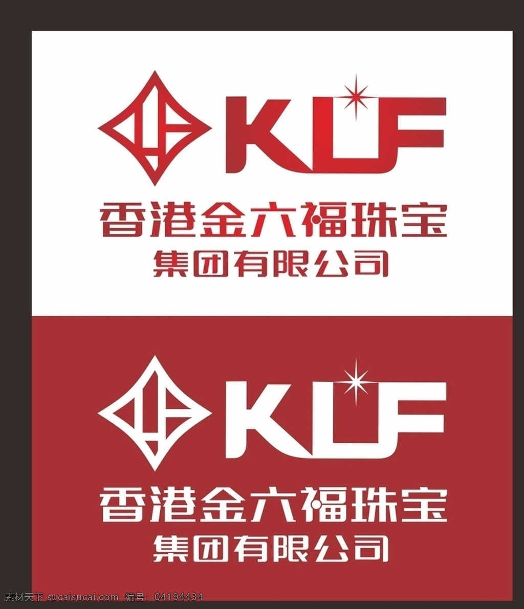金六福 金六福标志 金 六 福 logo 金六福商标 金六福珠宝 香港金六福 klf logo设计