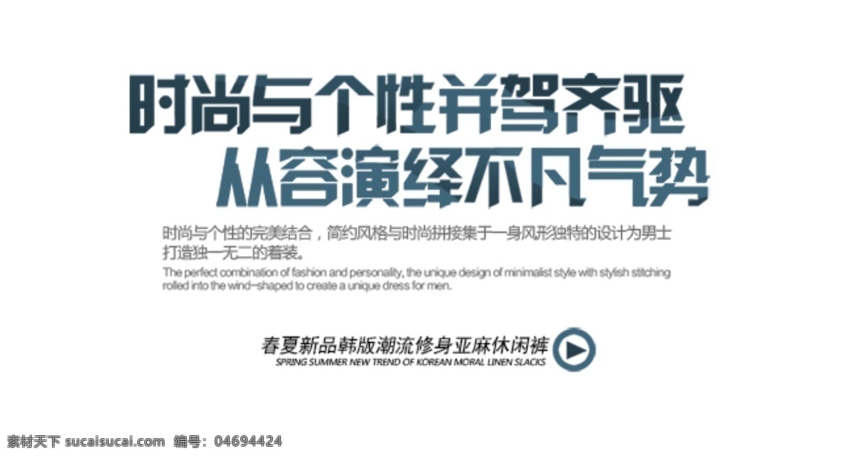 海报 字体 分层 个性 海报素材 蓝色 淘宝素材 文字素材 字体素材 海报文字图层 其他淘宝素材