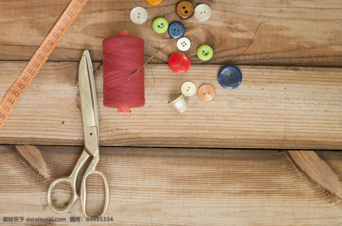 剪刀 软尺 针线 钮扣 针 线 扣子 裁缝工具 生活用品 生活百科