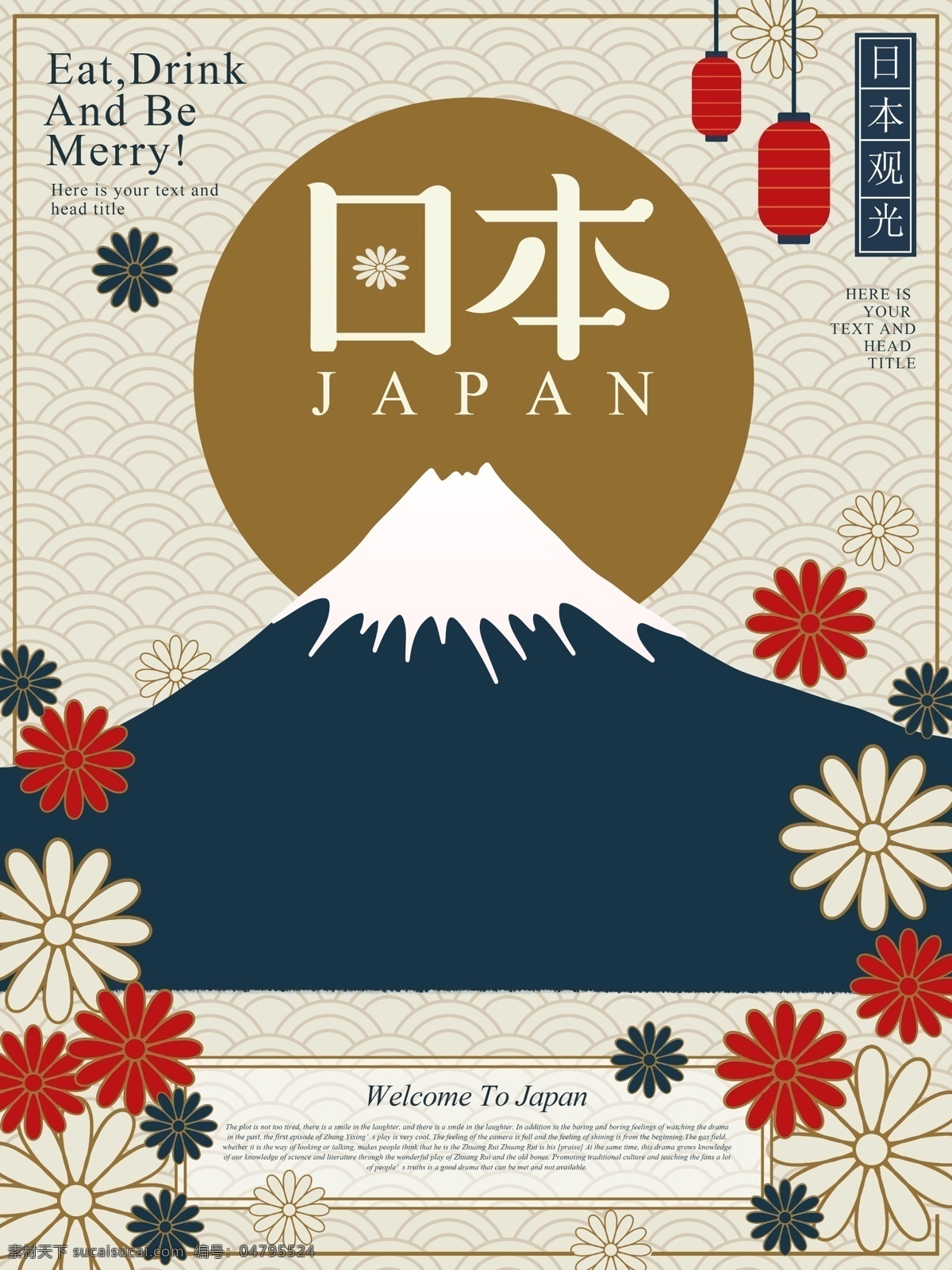 日式 风格 原创 插画 日本 富士山 旅游 海报 日式风格 简约风 日本旅游 旅游海报 灯笼 花 樱花