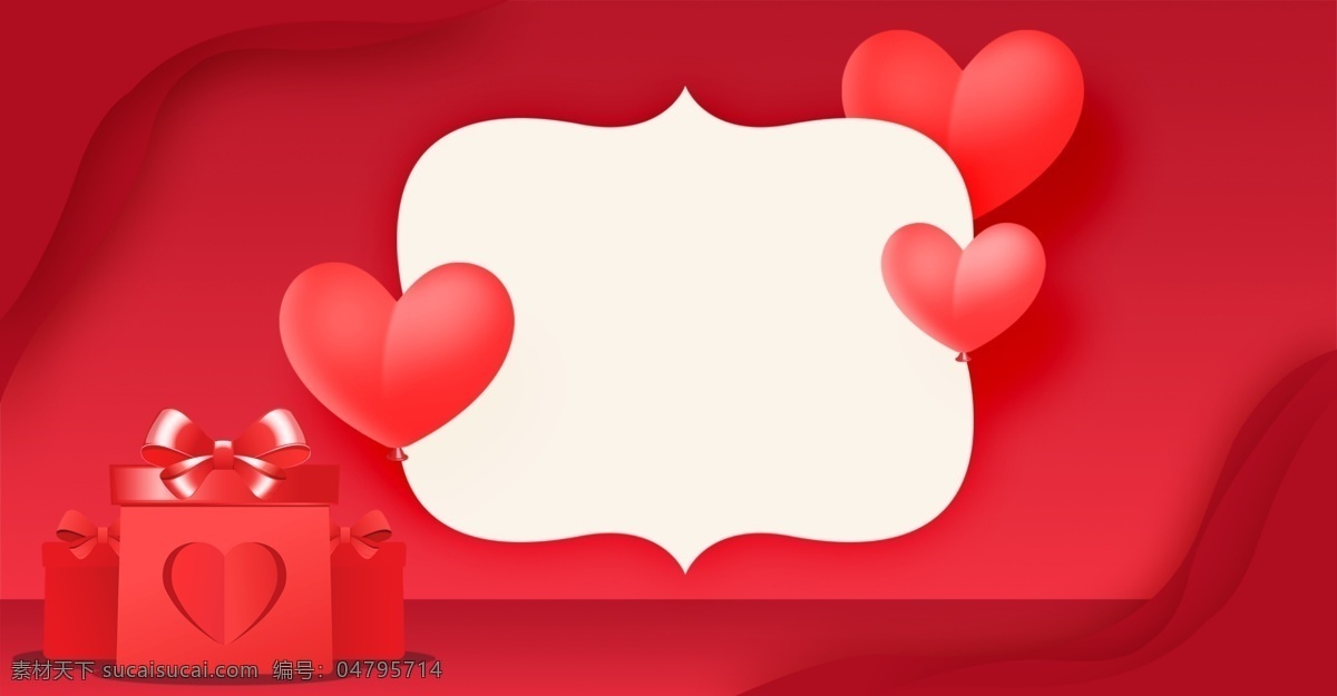 红色 浪漫 214 情人节 礼盒 爱心 海报 2.14 情人节促销 电商 情人节活动 剪纸风