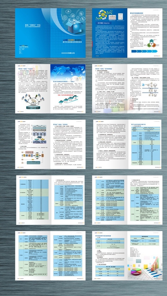 信息 技术 商务 画册 画册模版 科技 电子 互联网 网点 网络 画册设计 矢量