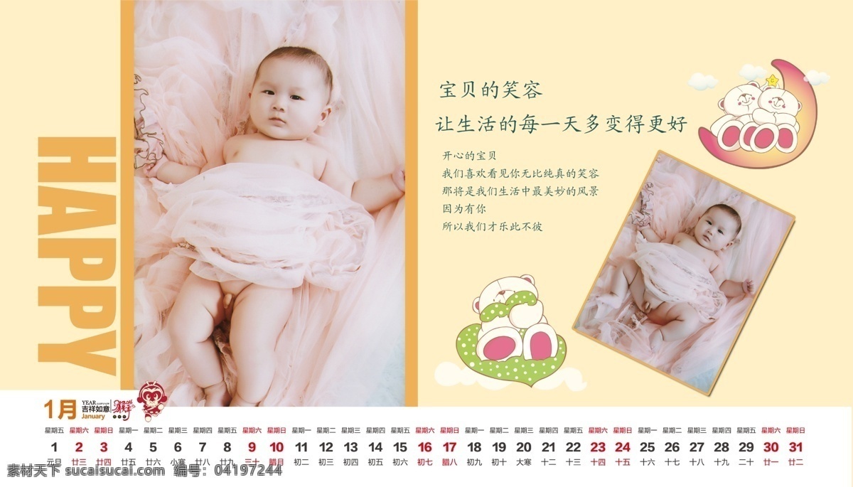 宝宝写真 儿童摄影 写真 台历免费下载 宝宝摄影 相册模版